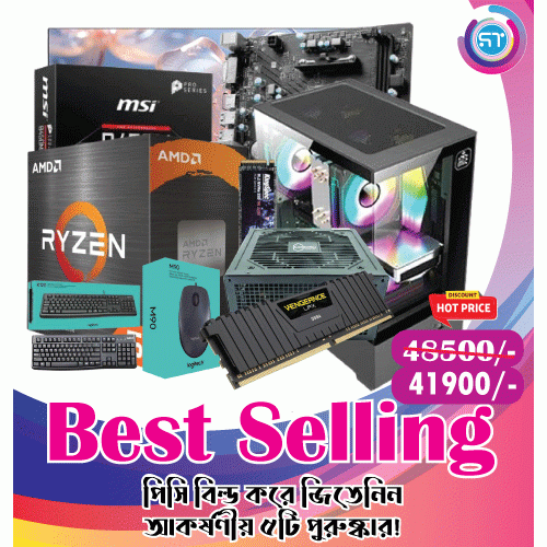 Ryzen 5 5600G Best-Selling PC Deal